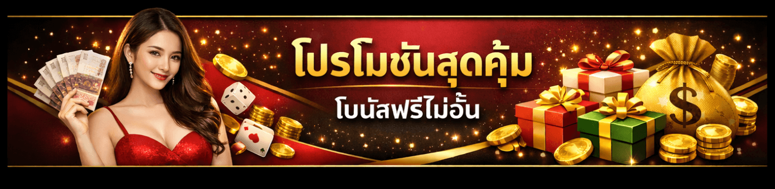 เกม 3